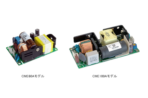 小型基板タイプ 医用規格適合電源CME60A、CME100Aの出力電圧ラインアップを追加しました。