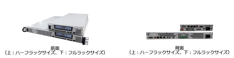 CVCC直流安定化電源 GENESYS+シリーズに1kWモデル（フルラック/ハーフラックサイズ）を追加しました。